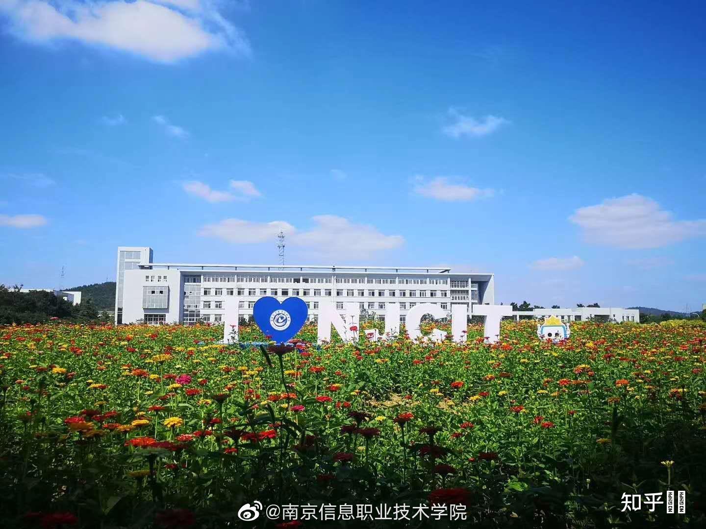 在南京信息職業(yè)技術(shù)學(xué)院就讀是怎樣一番體驗(yàn)？